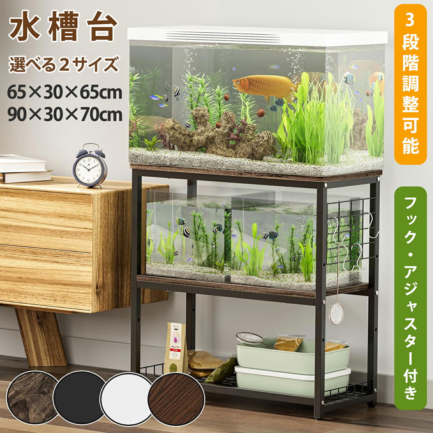 楽天市場】90cm水槽 台の通販