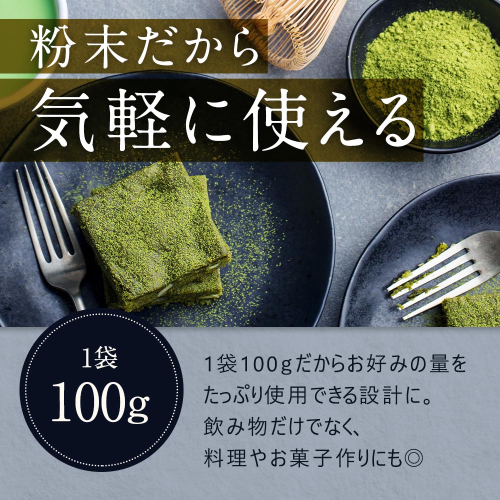 楽天市場】【10%OFFセール】抹茶 パウダー 粉末 知覧抹茶 100g 抹茶