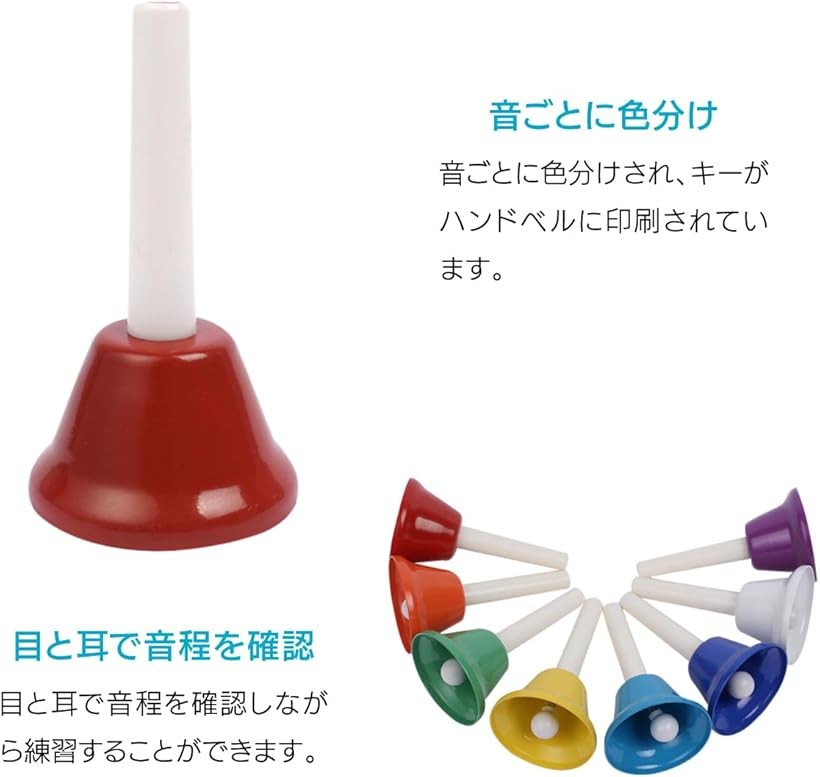 楽天市場】【楽天ランキング1位入賞】カラフルハンドベル 8色セット