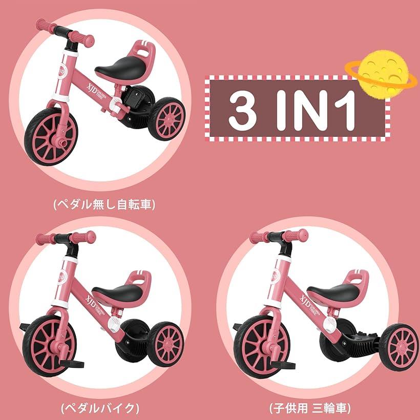 楽天市場】三輪車 二輪車 子供 幼児用 自転車 3in1 キッズバイク