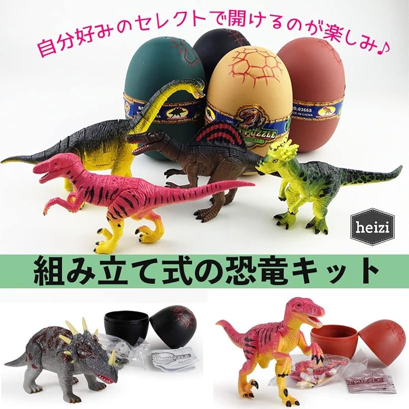 楽天市場】【楽天ランキング1位入賞】恐竜 4D パズル ザウルス DX