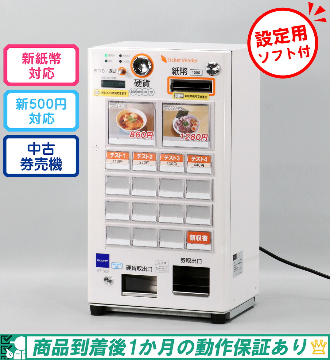 楽天市場】新品 2024年 新紙幣識別器 両替機 グローリー EMS-7用