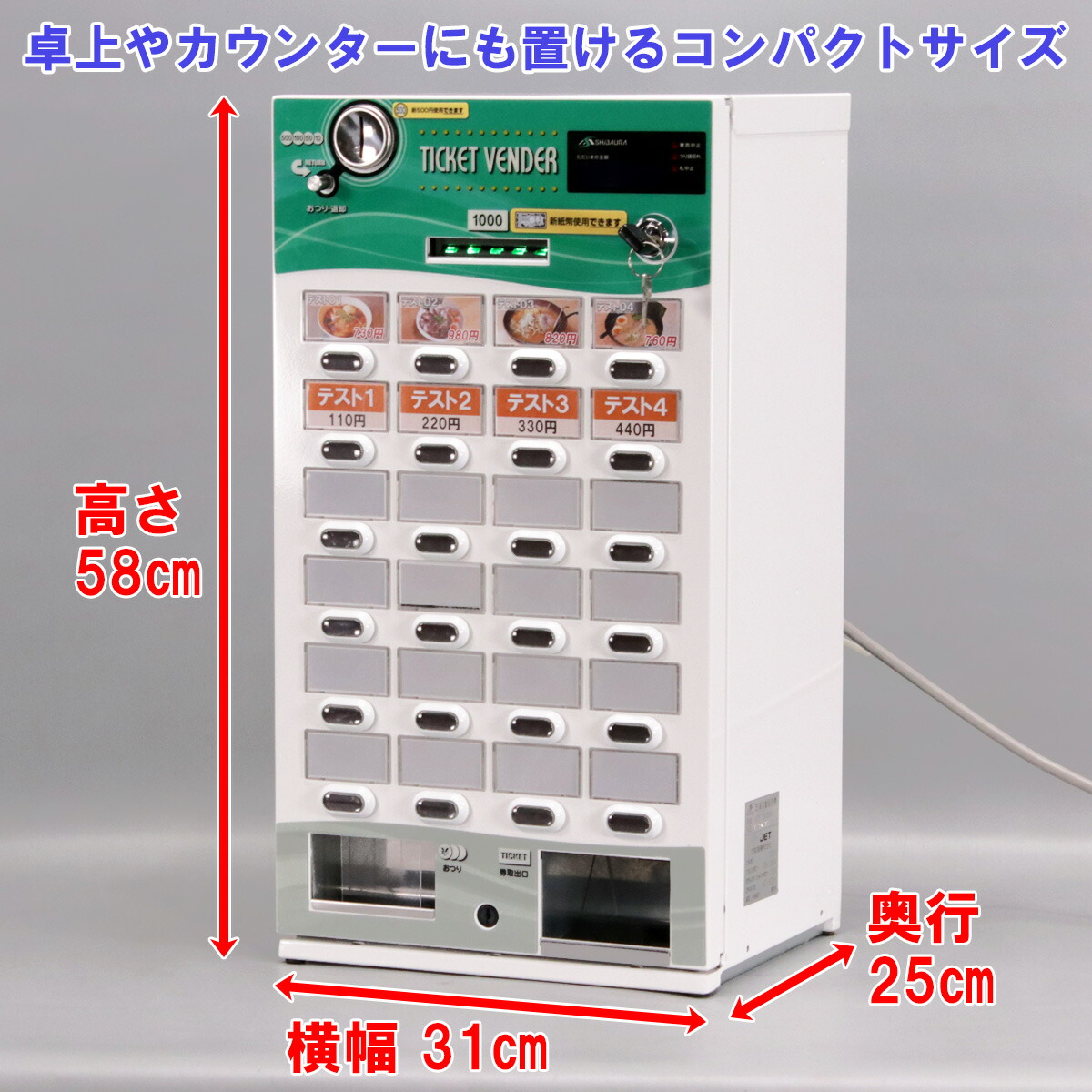 楽天市場】【新紙幣/新500円対応】送料無料屋内用 卓上型自動券売機