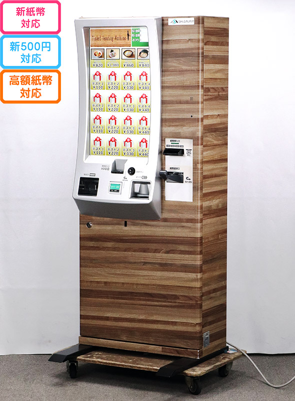 芝浦自動販売機 KA-Σ263NN3 2012年製(引取限定) 芝浦自動販売機 KA