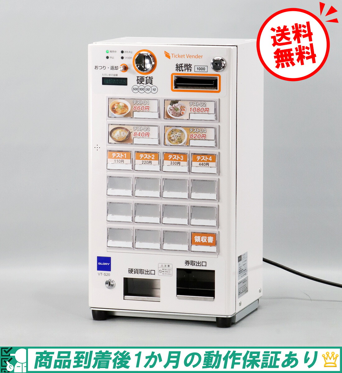 両替機 EMS-7 ビルバリ 識別機 令和6年新札対応 ファッション 廉価