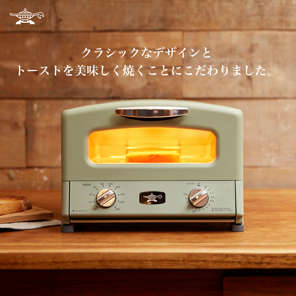 新品未使用未開封Aladdin (アラジン) グラファイトグリル&トースター緑