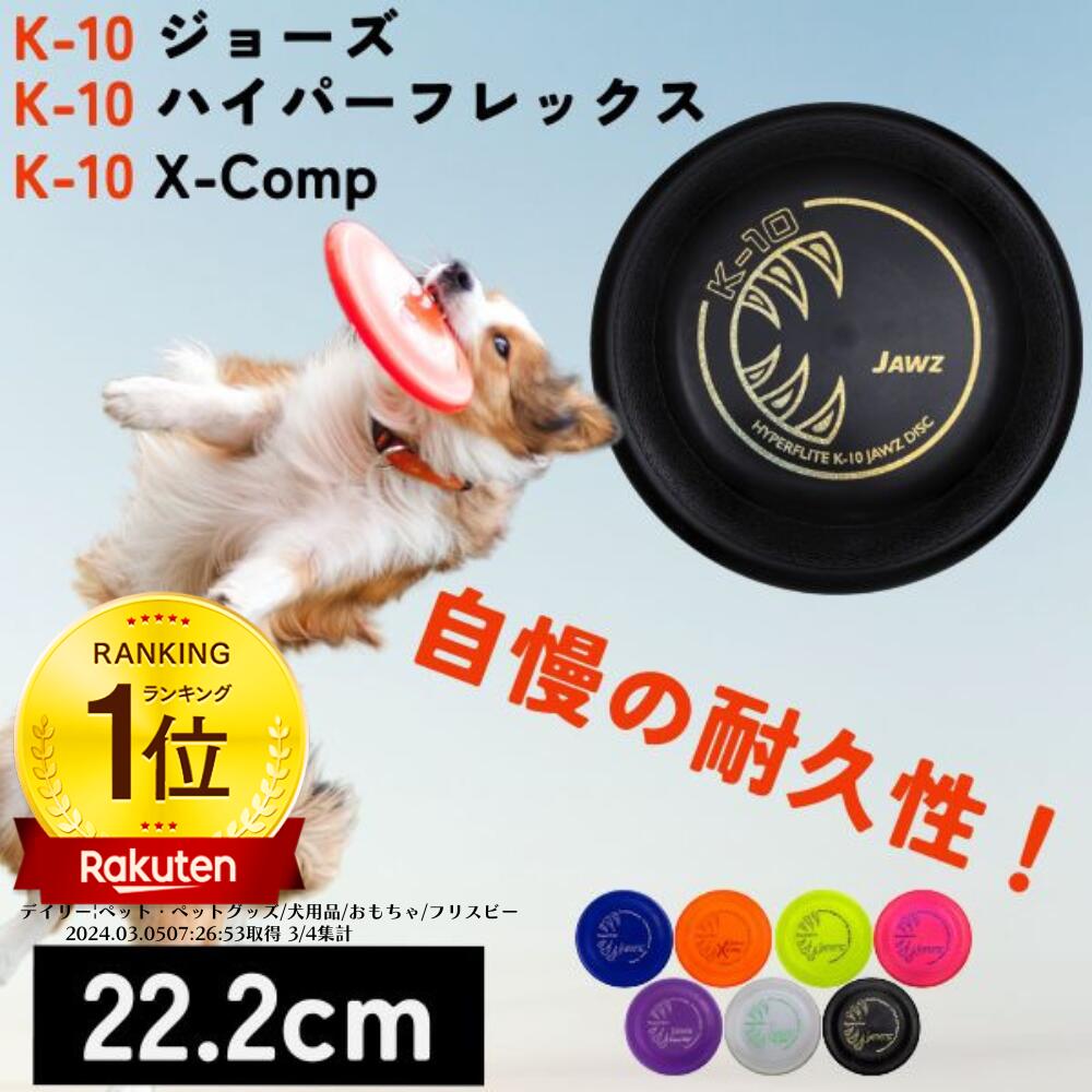 楽天市場】K-10 Hyperflite ハイパーフライト [ジョーズ/ハイパー