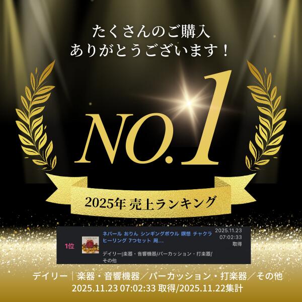 楽天市場】ネパール おりん シンギングボウル 瞑想 チャクラヒーリング