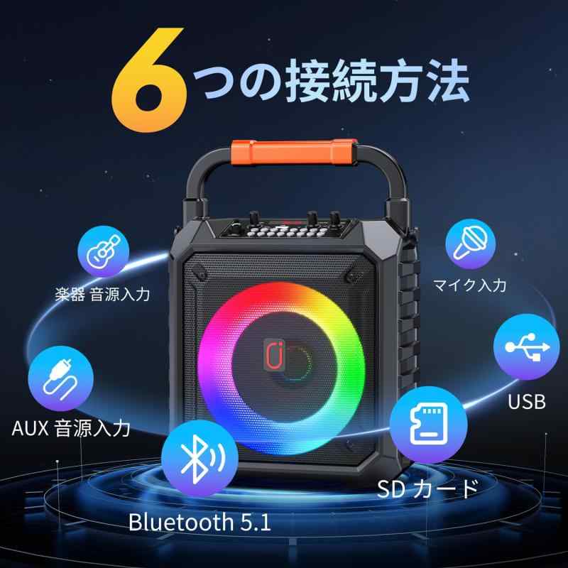 楽天市場】スピーカーセット カラオケセット 家庭用 拡声器 ワイヤレス