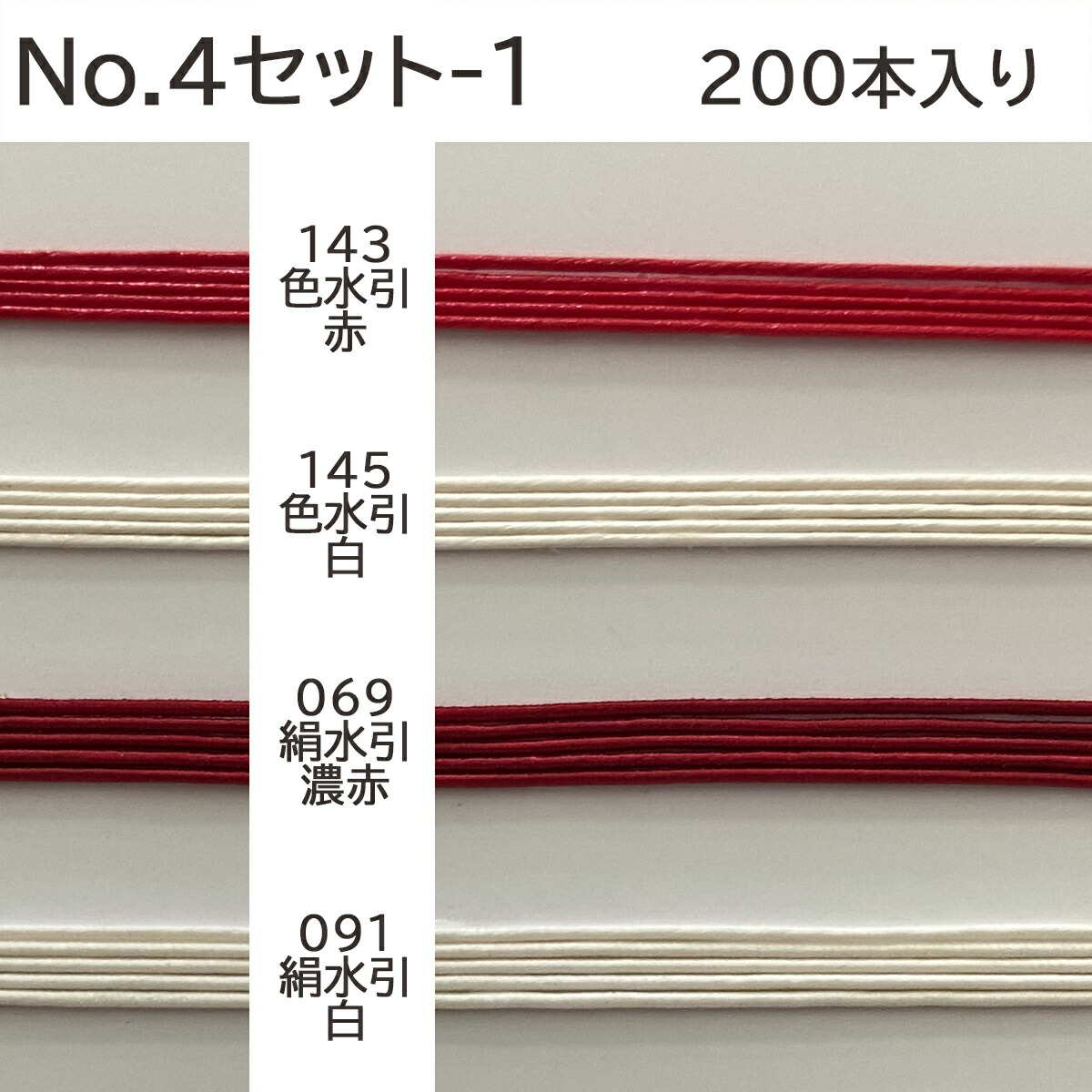楽天市場】秀〆 水引 アソート 材料 セット 200本 送料無料 絹巻 砂子
