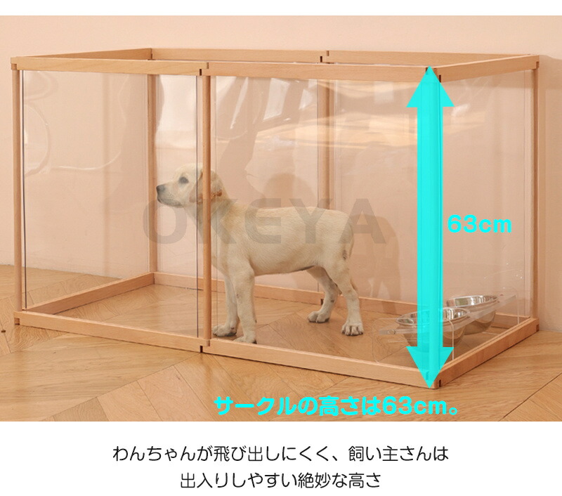 楽天市場】天然木 ペットサークル 扉付き 透明感 アクリル 8枚セット