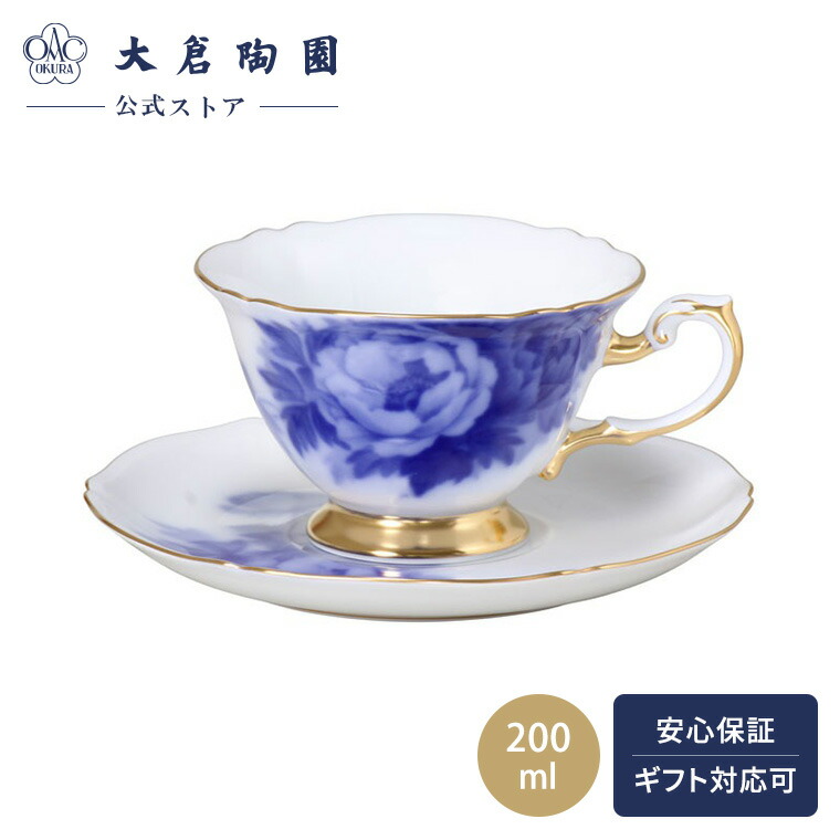 大倉陶園」の人気商品一覧 | 安い商品を通販サイトから探す - 価格.com