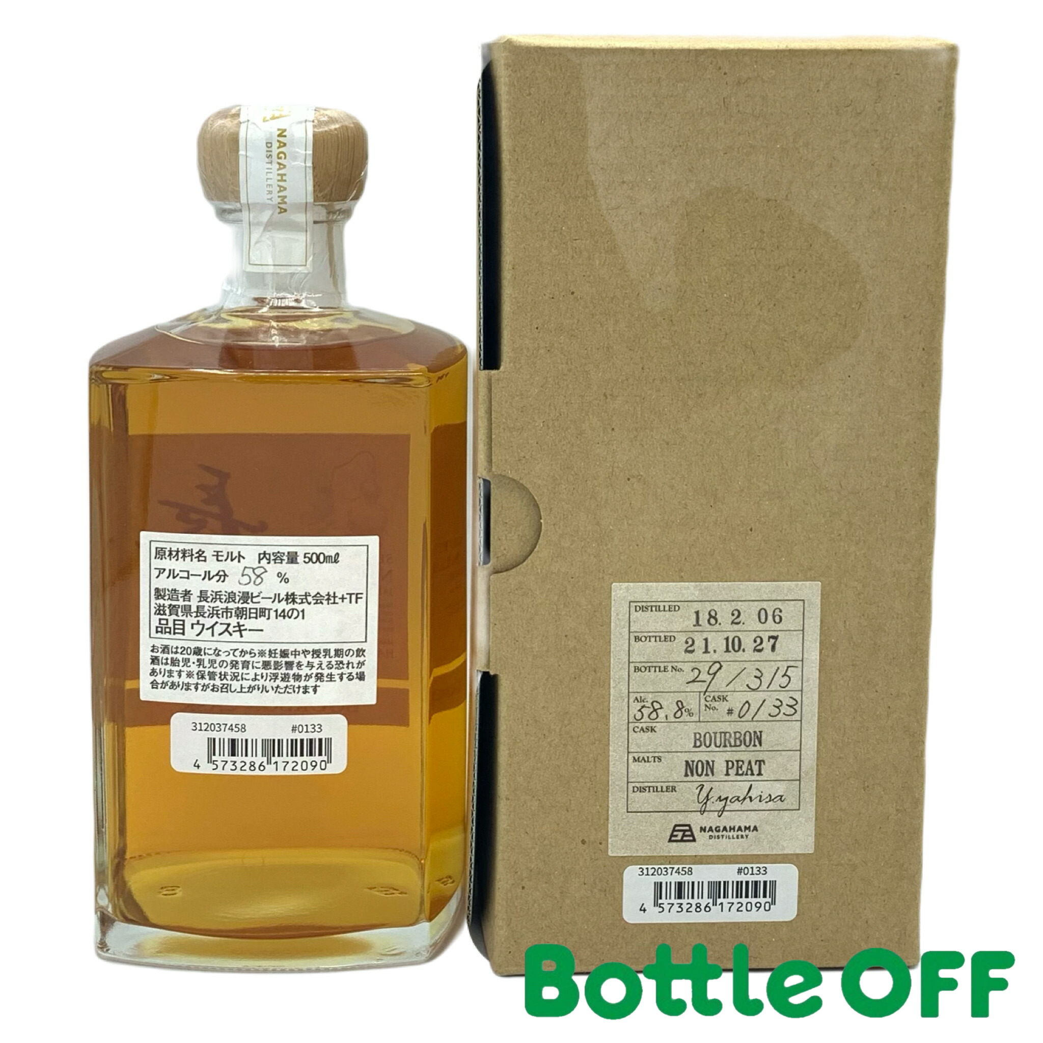 楽天市場】長濱蒸溜所 シングルモルト NAGAHAMA 長濱 バーボンカスク