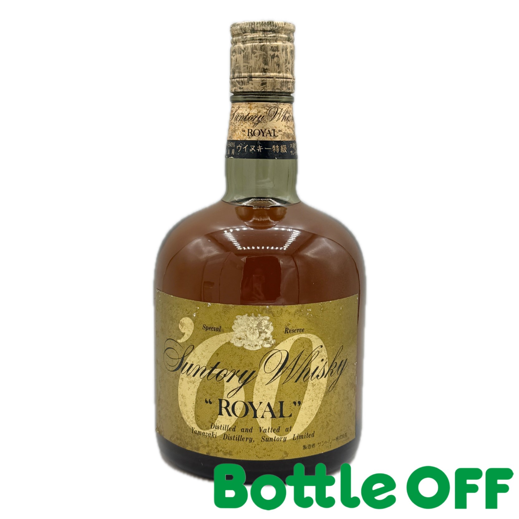 サントリー ローヤル60 特級 丸瓶 ダンピーボトル 760ml サントリー