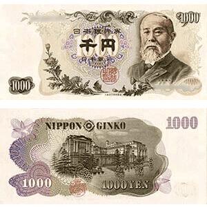 楽天市場】伊藤博文 千円札 旧札 中古 1000円 綺麗めのお札 : おれのTAKARA