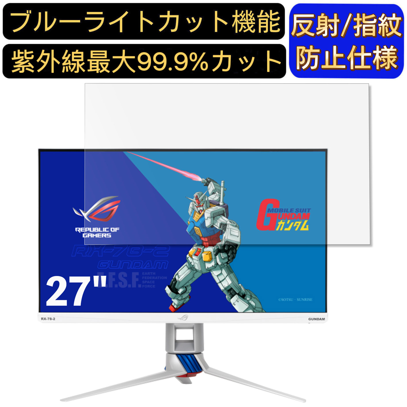 楽天市場】asus rog strix xg279q-g gundam editionの通販