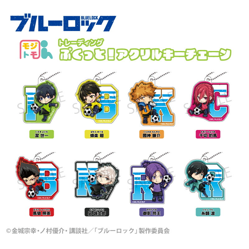 楽天市場】ブルーロック シャカシャカ アクリルキーホルダー 蜂楽廻
