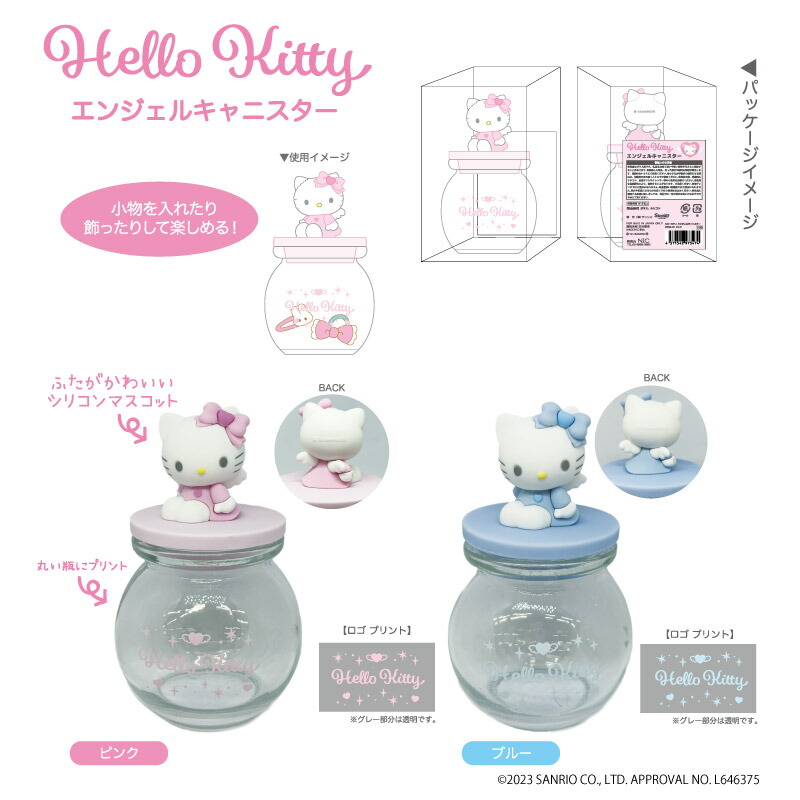 楽天市場】ハローキティ エンジェルキャニスター 小物入れ（ピンク