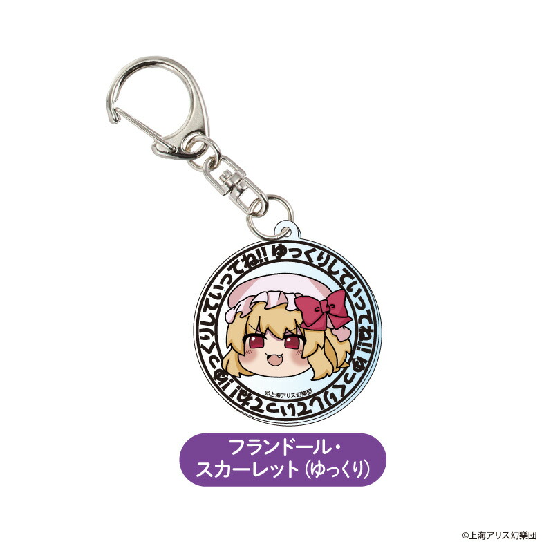 楽天市場】東方Project トレーディングアクリルキーホルダー BOX(全10