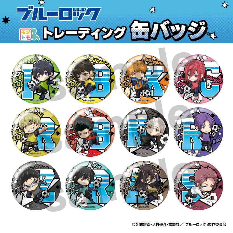 楽天市場】[NEW] ブルーロック トレーディング 缶バッジ BOX セット