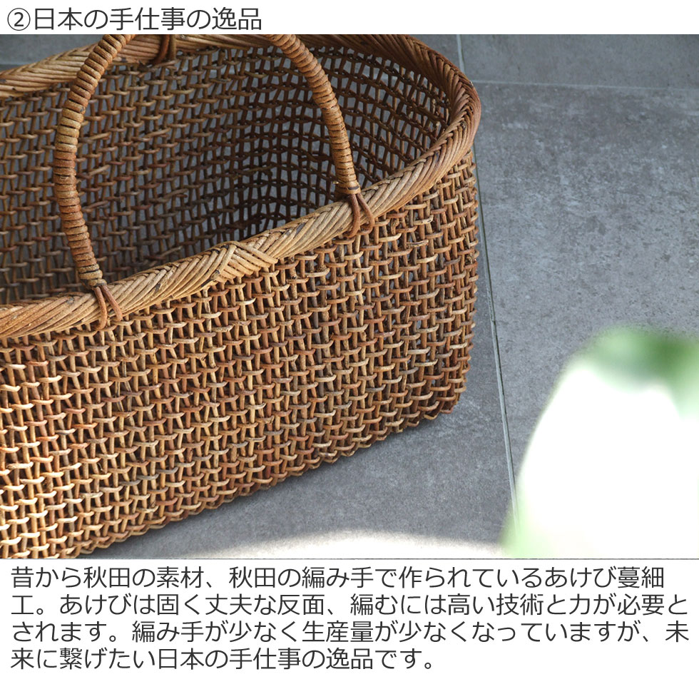 楽天市場】秋田県 あけび蔓細工 あけびかご 手提げかご 特上透かし編み