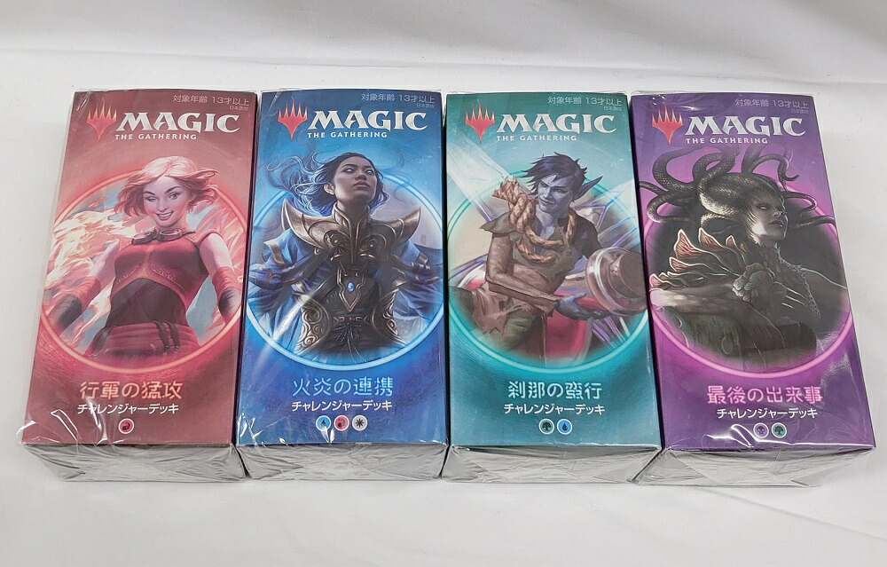 MTG チャレンジャーデッキ2021 3セット MTG チャレンジャーデッキ2021
