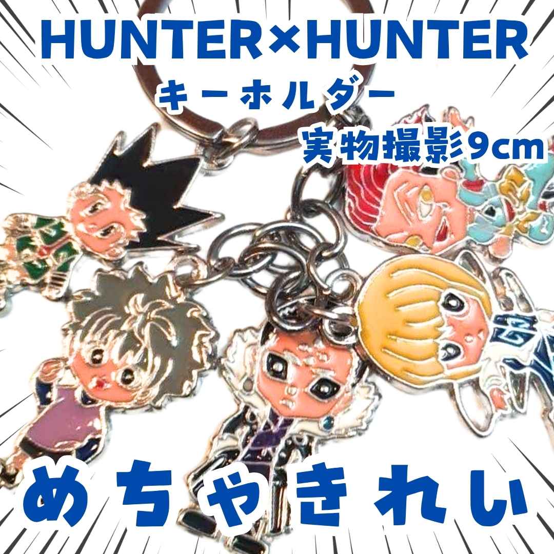 ハンターハンター キルアグッズまとめ売り ハンターハンター HUNTER