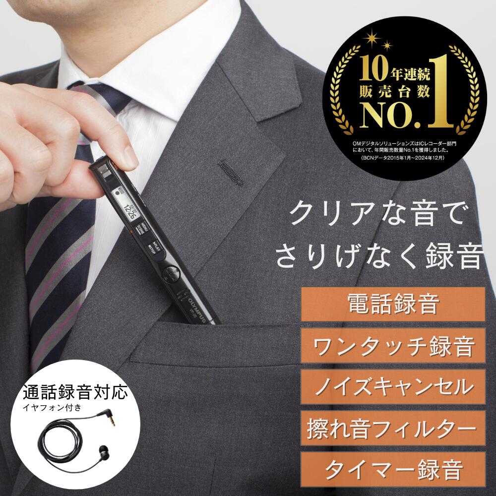 ボイストレック VP-20 BLK メタリックブラック ボイスレコーダー 大