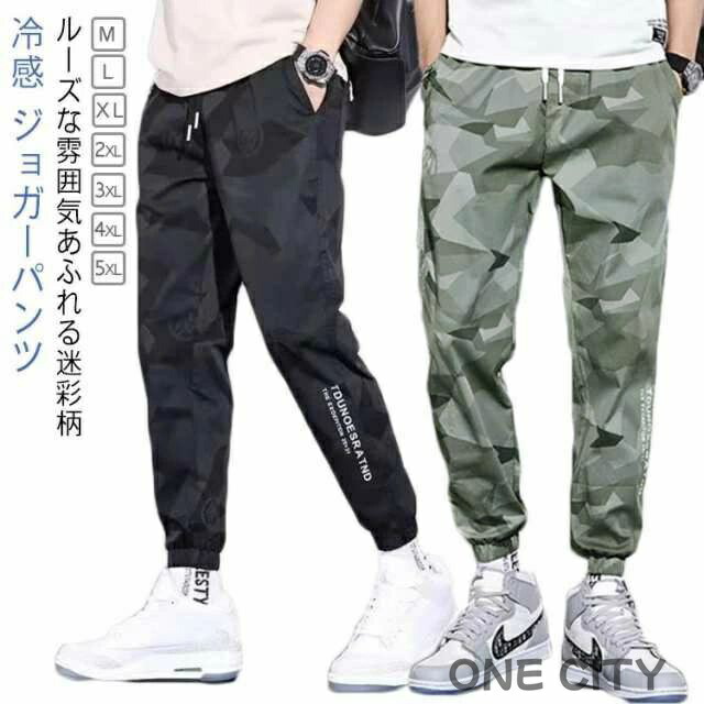 今日だけの特価CVTVLIST 迷彩 サルエルパンツ 2 今日だけの特価