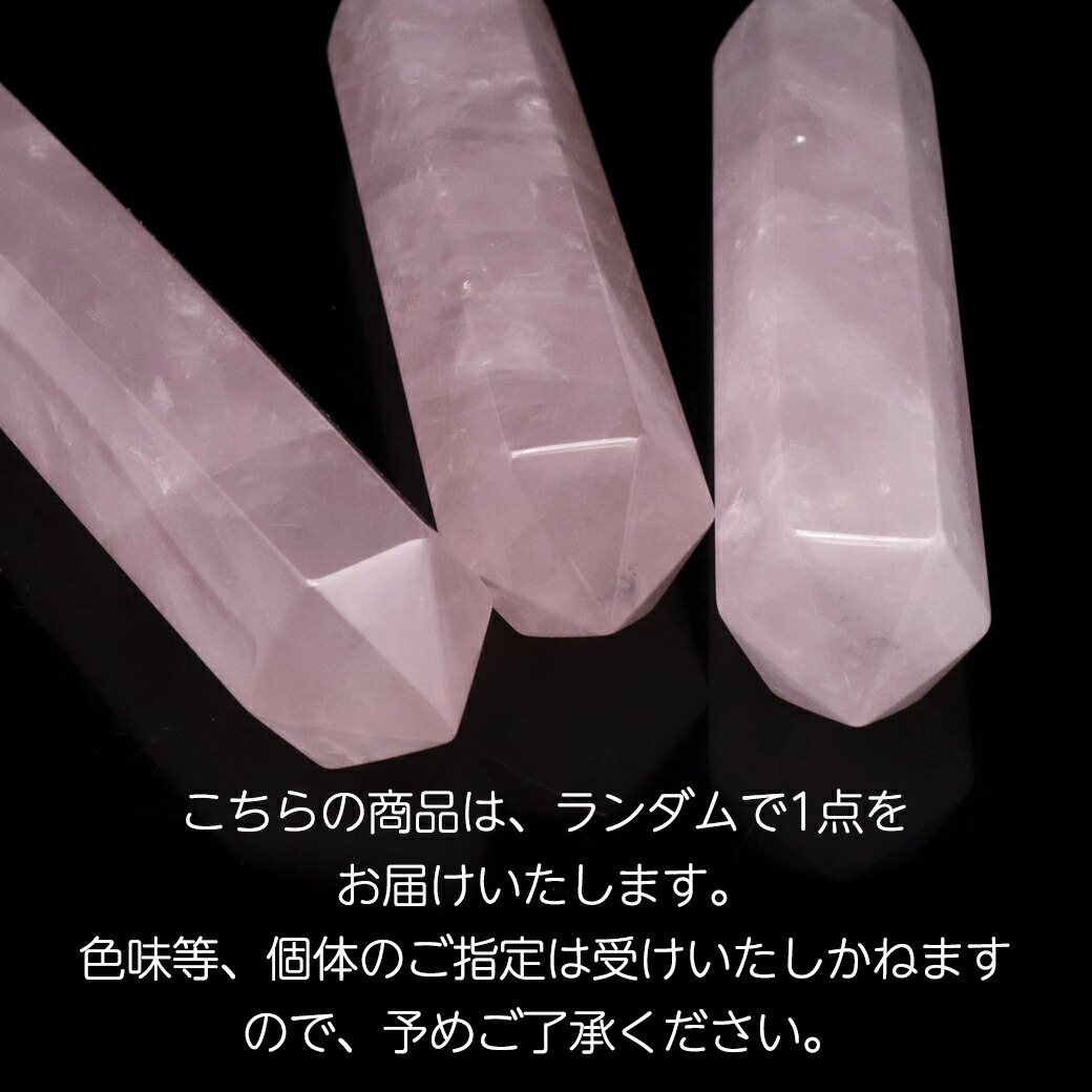 楽天市場】ヒーリング ワンド ローズクォーツ 紅水晶 ブラジル産