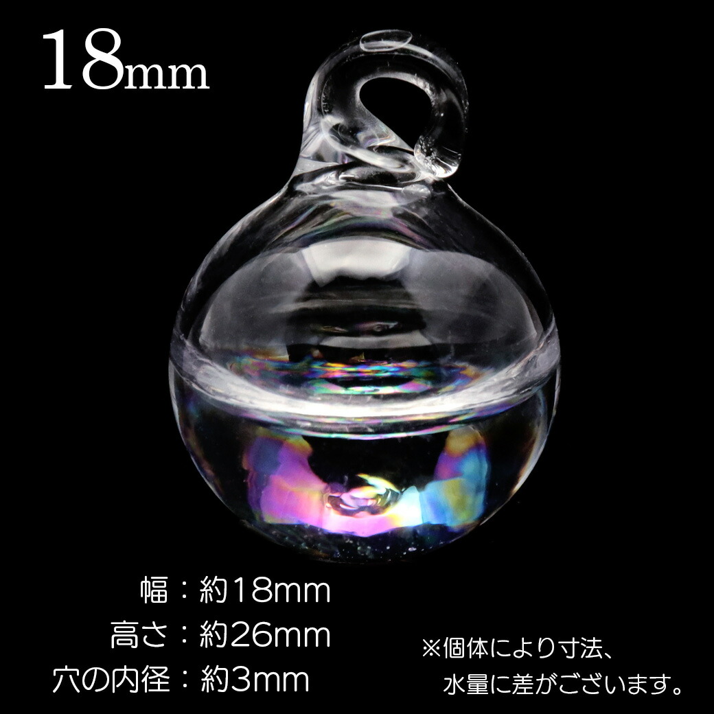 楽天市場】ガラスドーム チャーム 水入り 選べる4サイズ ウォーター