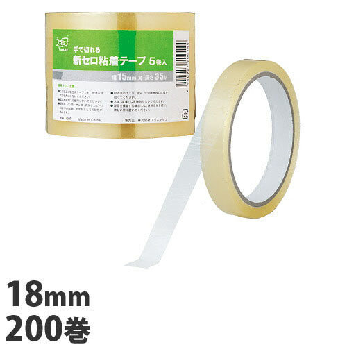 楽天市場】セロハンテープ 18mm 200巻『送料無料（一部地域除く