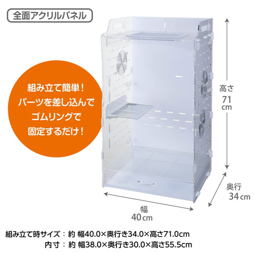 楽天市場】ジェックス アクリルルームIII 390High アクリル モモンガ