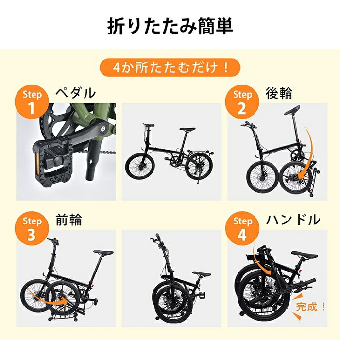 楽天市場】超コンパクト 3つ折り自転車 折りたたみ自転車 20インチ 3