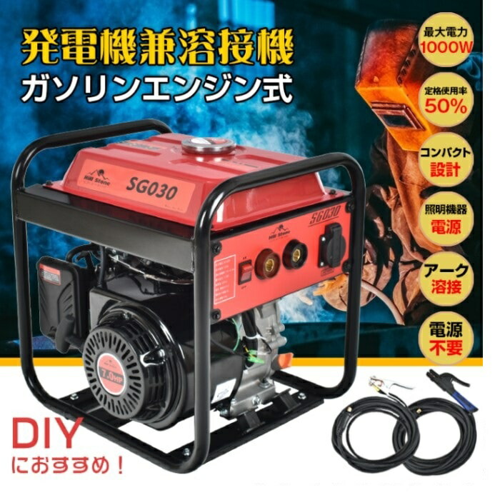 新ダイワ EGW145M 発電機 溶接機 25A／28A EGW135 | 新ダイワ