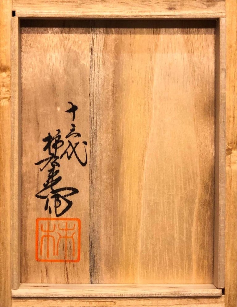 楽天市場】酒井田柿右衛門（十三代） 「錦 菊鳥文 花瓶」 共箱 : 小野画廊