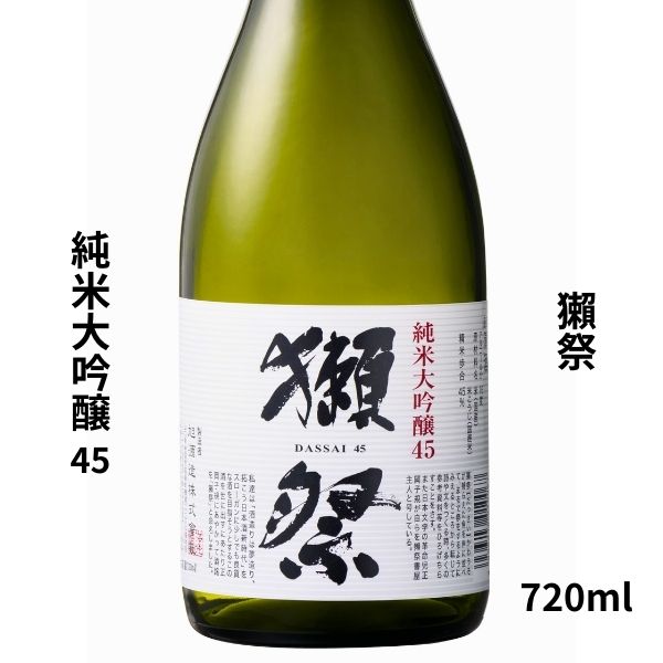 楽天市場】【正規販売店】獺祭 四割五分 720ml だっさい 純米大吟醸 45