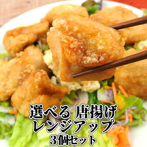 楽天市場】本場の中津からあげを食卓へ! 国産鶏肉100%使用 骨なし