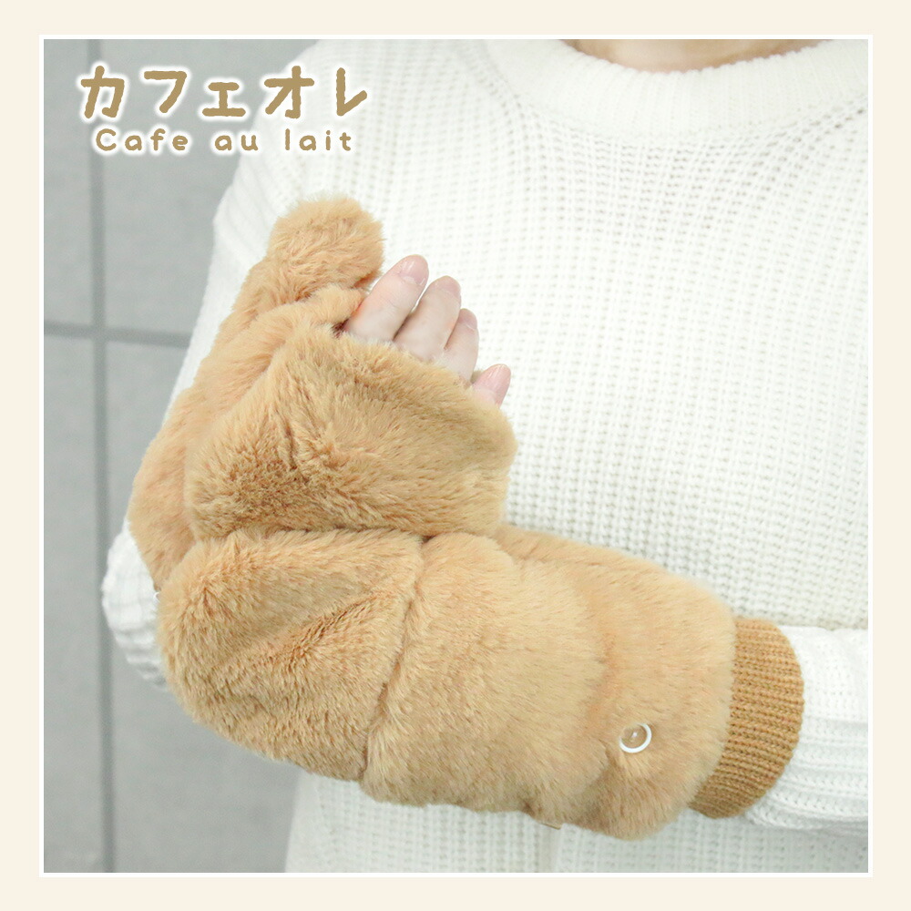 楽天市場】【MILASIC公式】ミトン 手袋 ファー ボア レディース 指なし