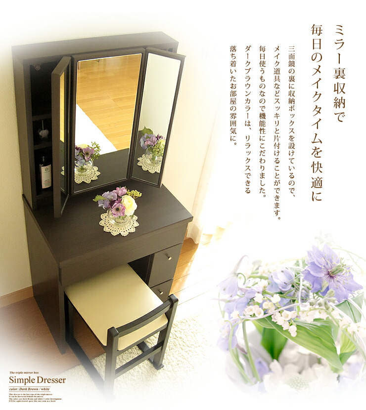 楽天市場】[本日迄！3%値引クーポン☆] ドレッサー 3面鏡 完成品 開梱