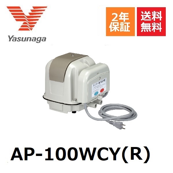 安永エアーポンプ ap-100wcy」の人気商品一覧 | 安い商品を通販サイト