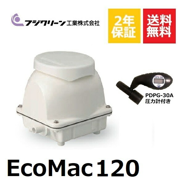 EcoMac120」の人気商品一覧 | 安い商品を通販サイトから探す - 価格.com