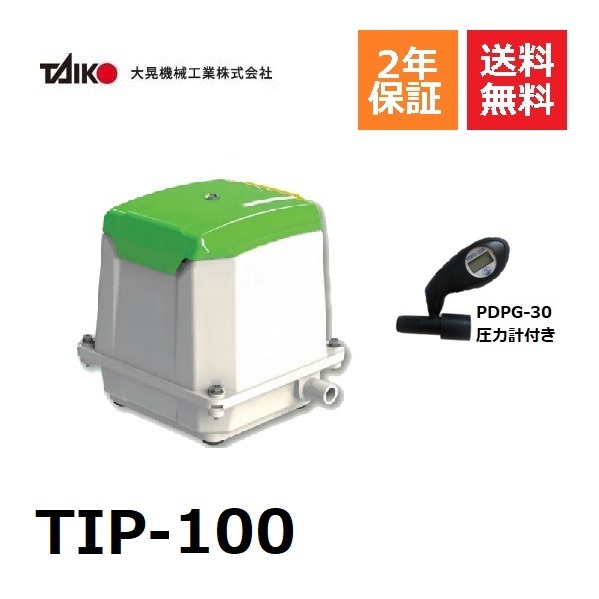 強力//100L//キョーリン（KHP-100）】エアポンプ ブロワー 浄化槽