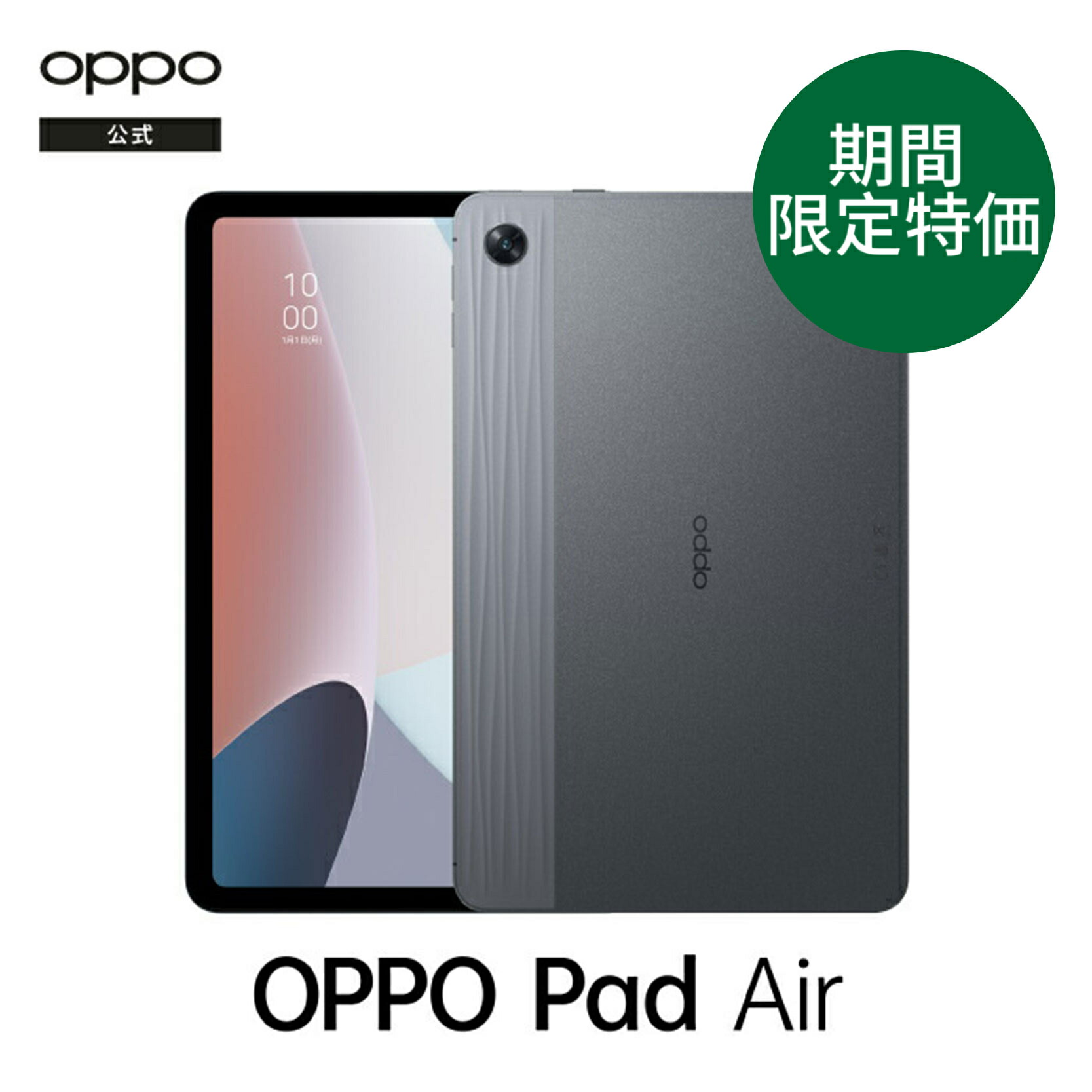 楽天市場】【純正品】OPPO Pad Air 128GB タブレット Wi-Fiモデル 日本