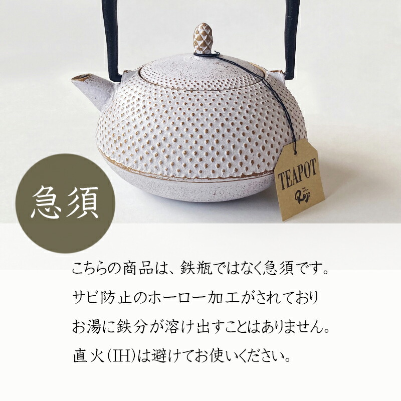 鉄瓶 急須 霰文 アラレ模様☆南部鉄器☆木箱付き☆記念品につき企業名