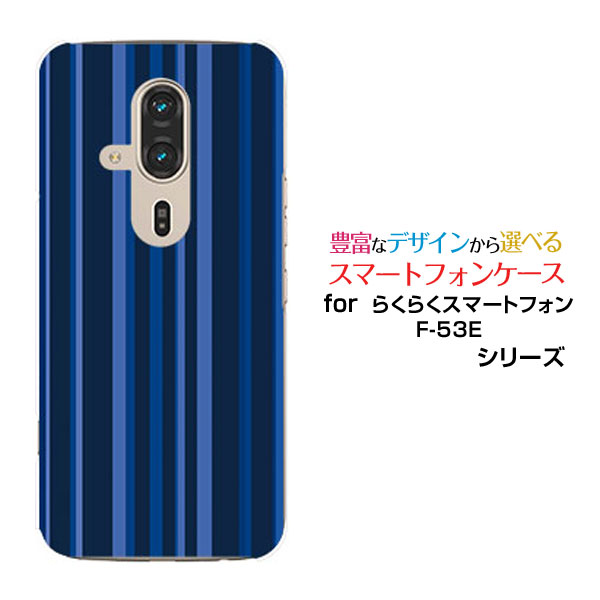 極美品 NTT docomo らくらくスマートフォン F-53E ネイビー FCNT