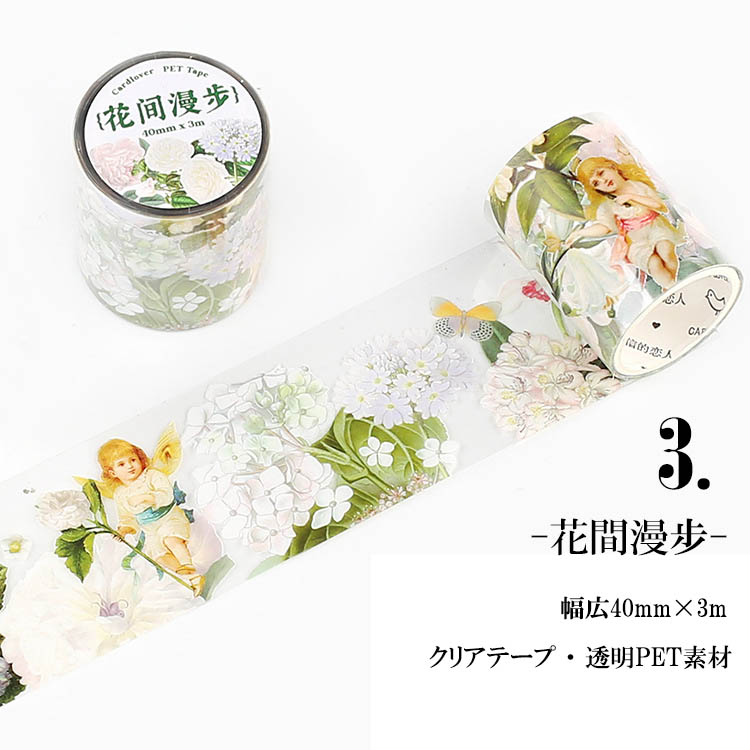 楽天市場】即日出荷 クリアテープ 幅40mm 花柄 カラフル 透明 PET素材