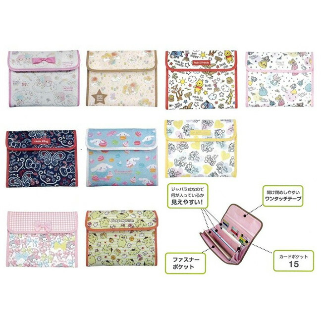 平成レトロ スヌーピー☆診察券ケース 3枚セット サンリオ 日本製 レア