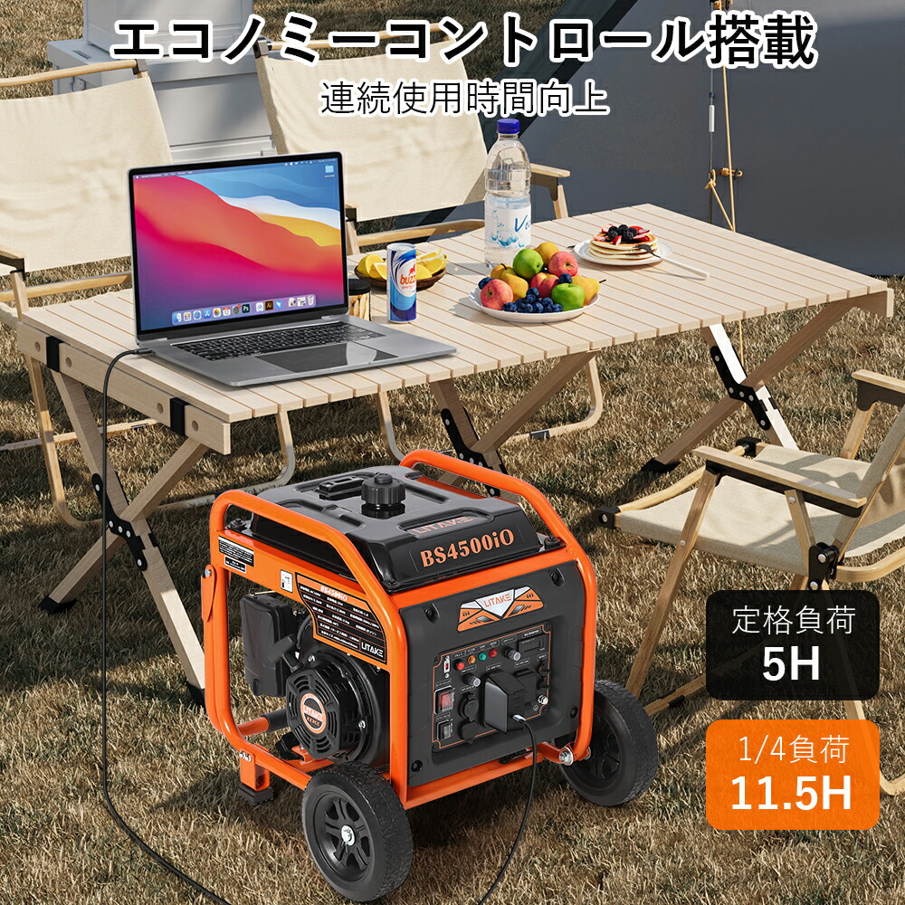 BS4500IO 正弦波 インバーター 発電機 BS4500IO 正弦波 インバーター