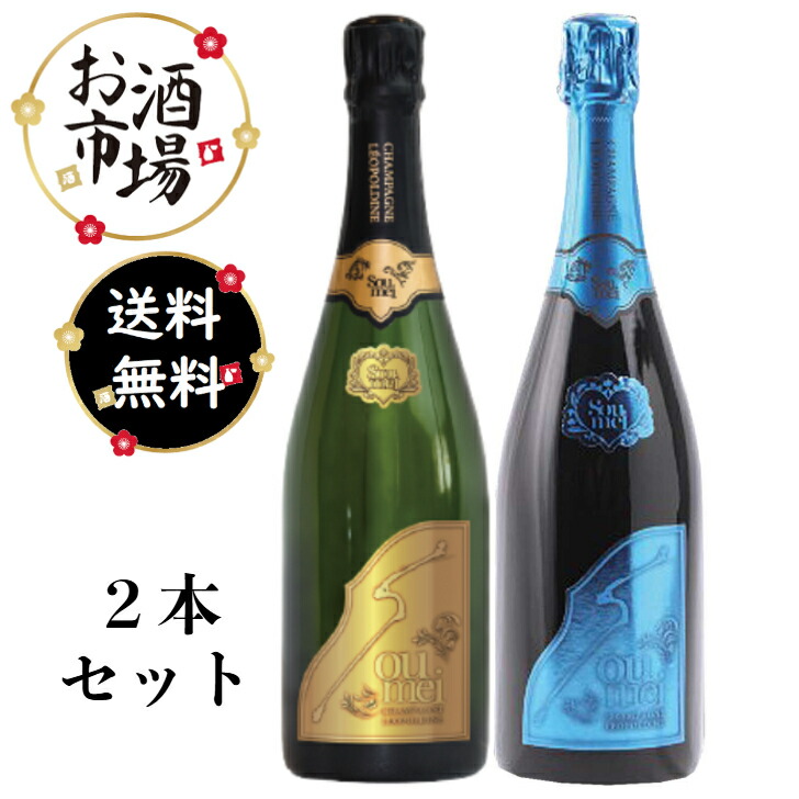 楽天市場】レオポルディーヌ ソウメイ ブリュット 正規 箱なし 750ml